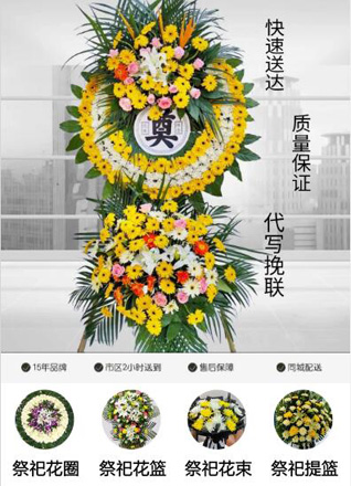 江苏无锡江阴市璜土镇北湖西村花圈代送